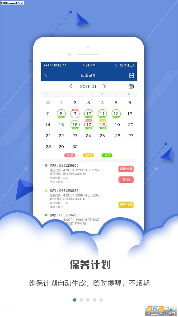 ���ݹܼ�appv2.3.5��ͼ2