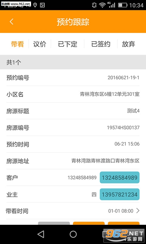 ��СǢ��׿��v2.0.4��ͼ0