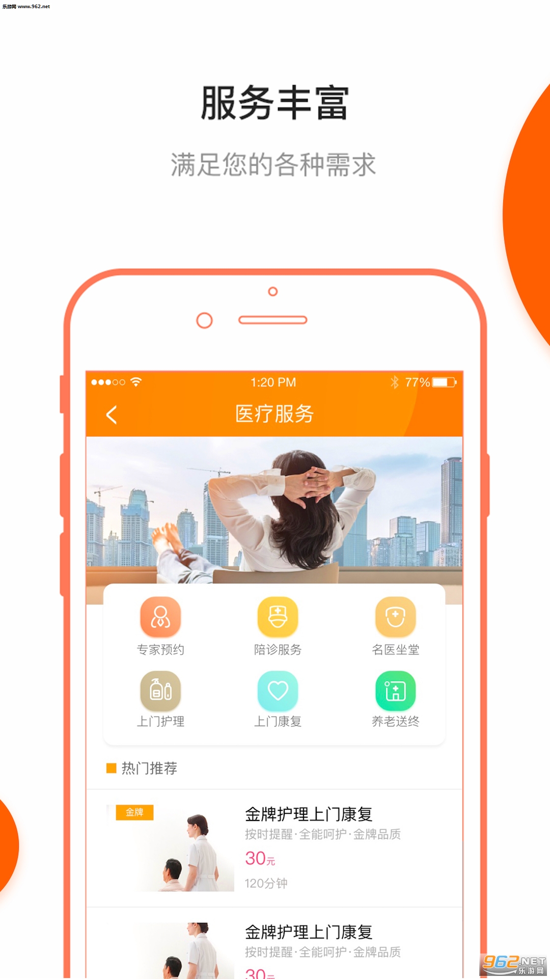 ���þ�Тappv1.0��ͼ1