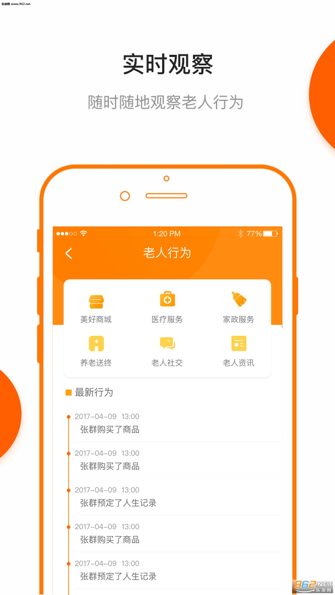 ���þ�Тappv1.0��ͼ2