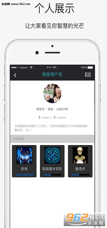skilltree安卓版截图1