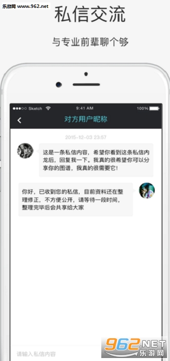 skilltree安卓版截图2