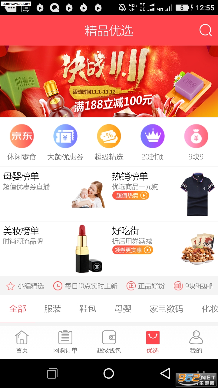 �۱����ֻ���v1.0.2��ͼ0