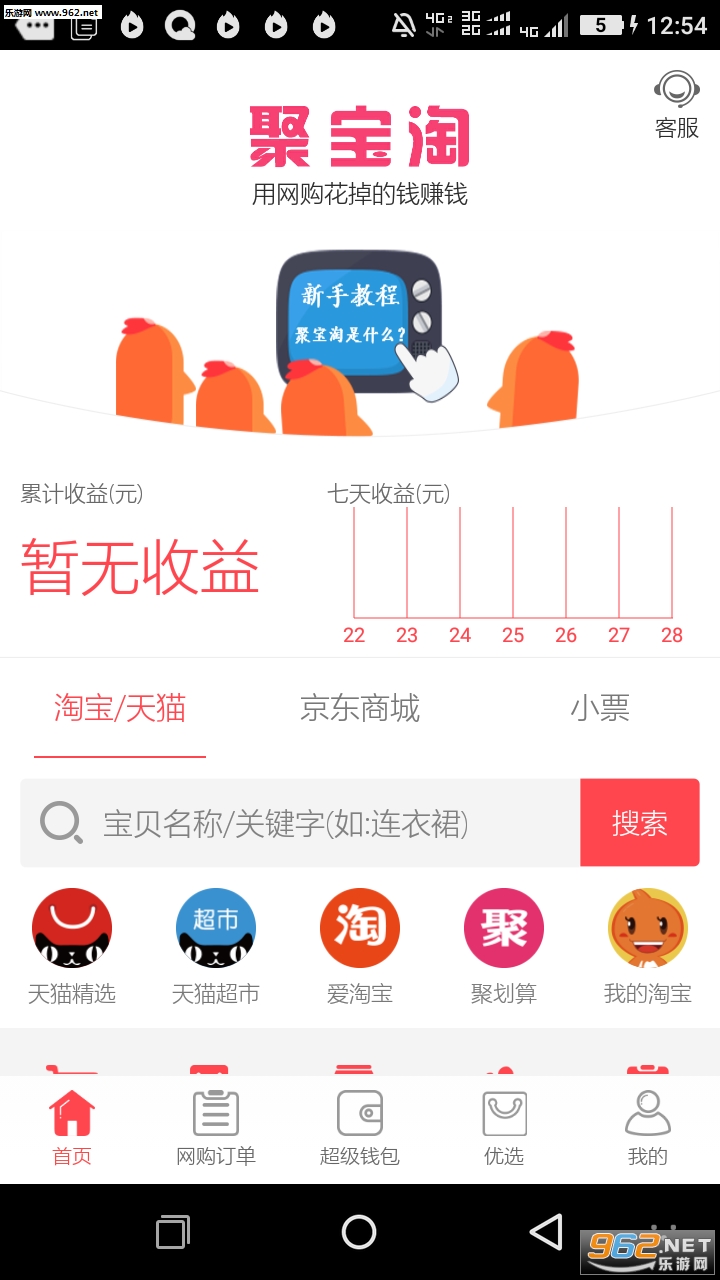 �۱����ֻ���v1.0.2��ͼ1