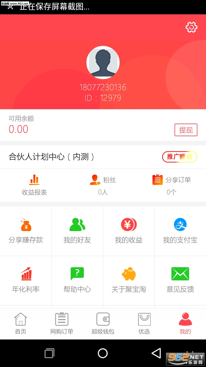 �۱����ֻ���v1.0.2��ͼ2