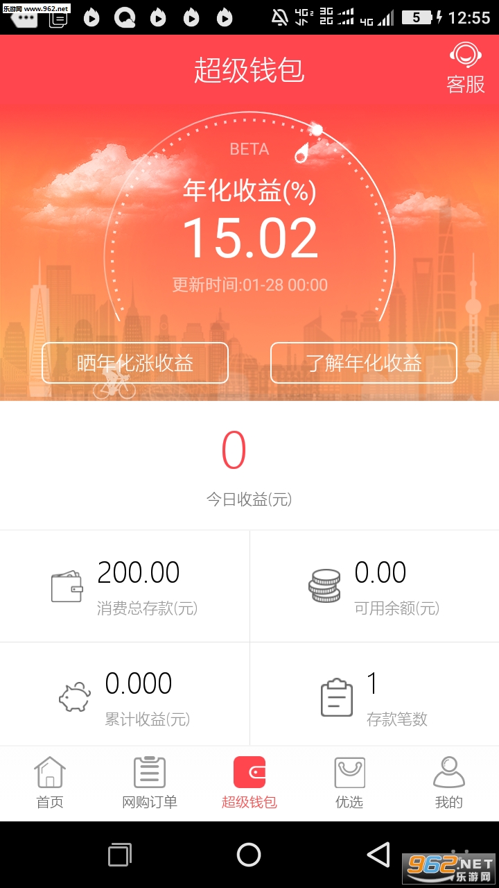 �۱����ֻ���v1.0.2��ͼ3