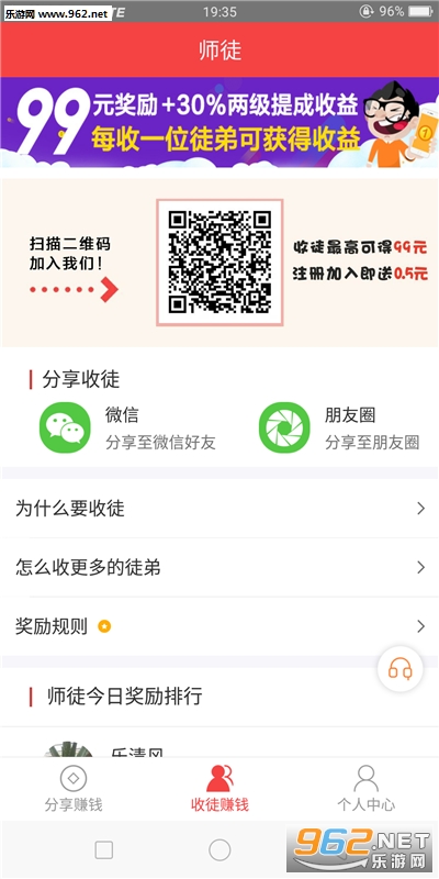 转客联盟官方手机端截图0