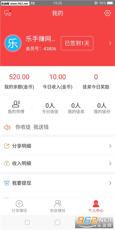 转客联盟官方手机端截图2