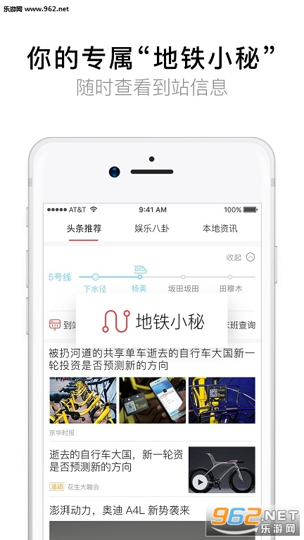花生地铁WiFi截图2