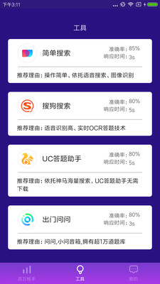 百万枪手安卓版截图0