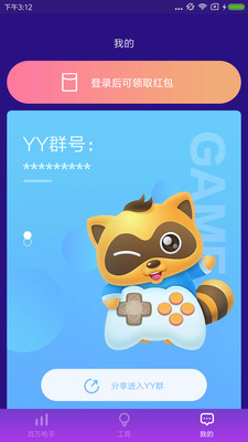 百万枪手安卓版截图2
