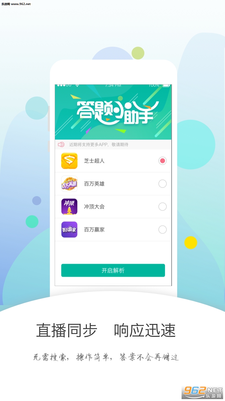 ���ִ�����������appv1.0��ͼ0