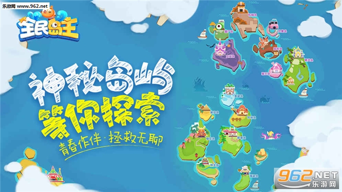 腾讯全民岛主手机版截图1