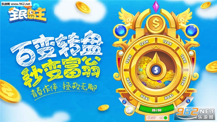 腾讯全民岛主手机版截图3