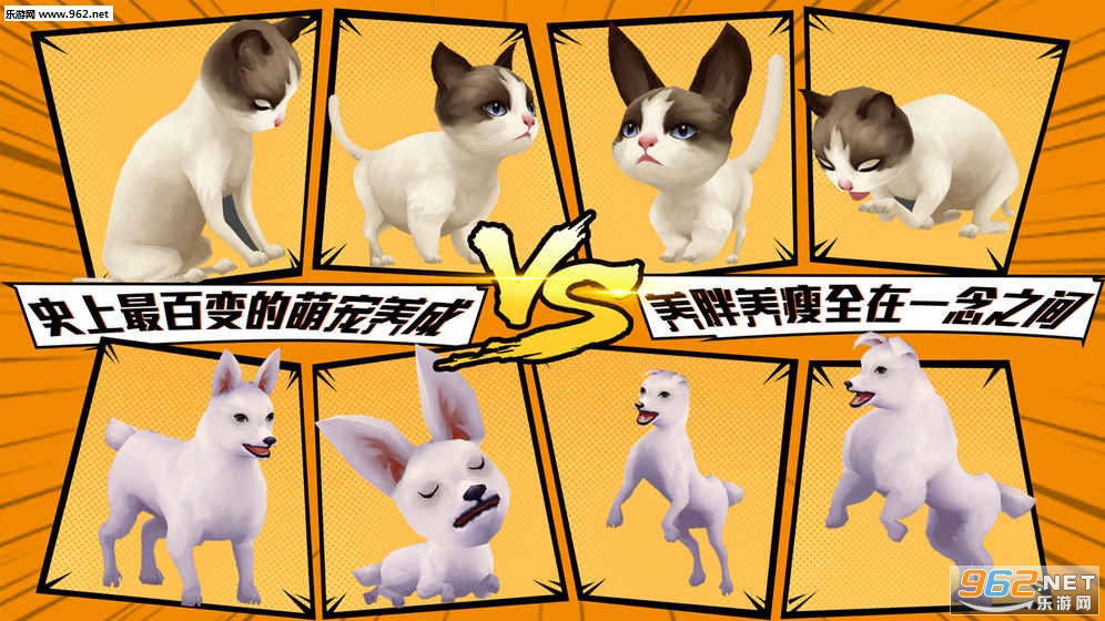 宠物天团截图0