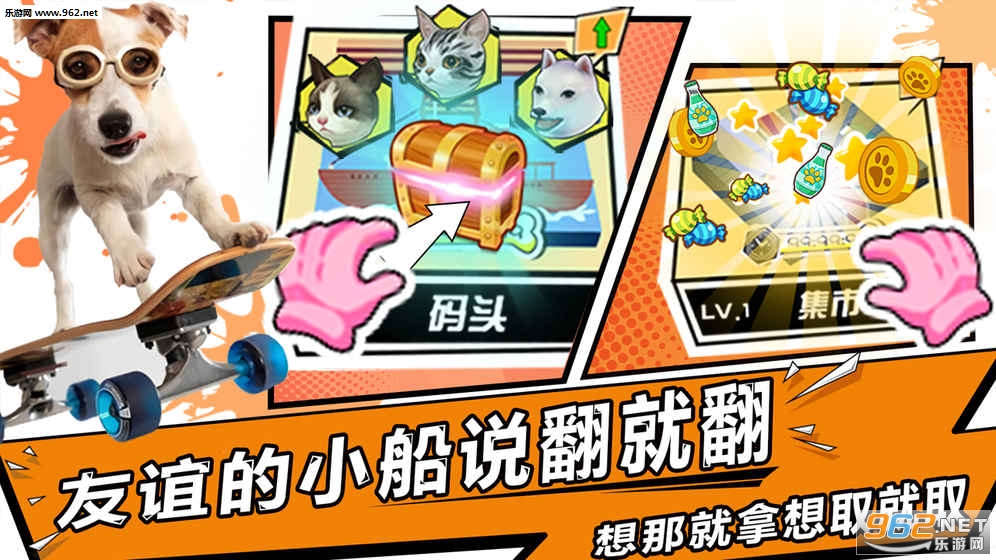 宠物天团截图2