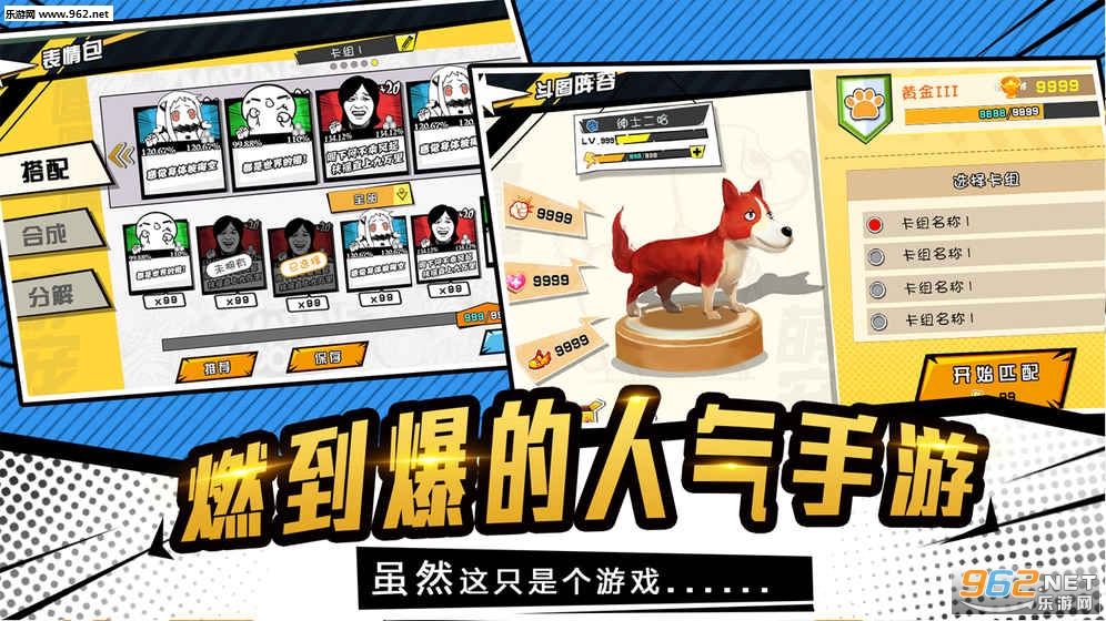 宠物天团截图4