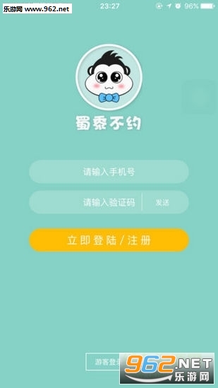 ����Լapp�ͻ���v1.3.3��ͼ1