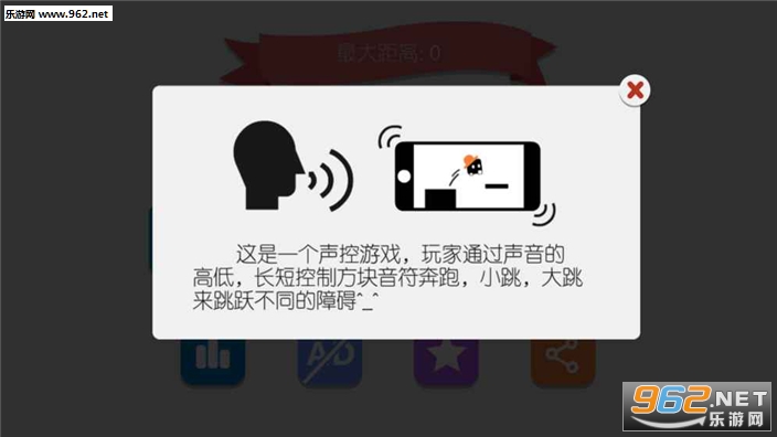 方块音符手游官方版截图0