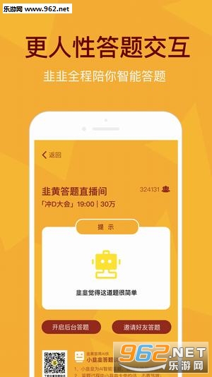 仙丸答题小助手截图1