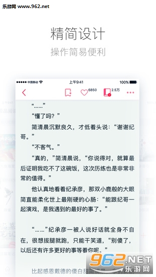 ��Ʒ�Ķ�app��ͼ2