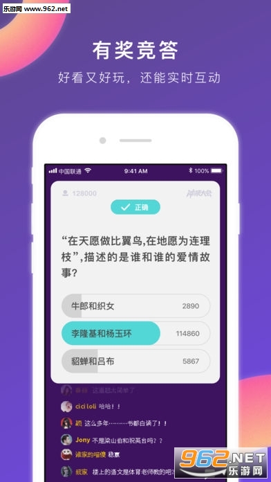 冲顶大会官方安卓版截图0