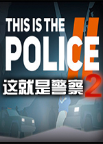 ����Ǿ� ��2(This Is the Police 2)