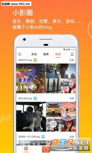 小影-短视频剪辑(唱吧自动修音软件)截图1