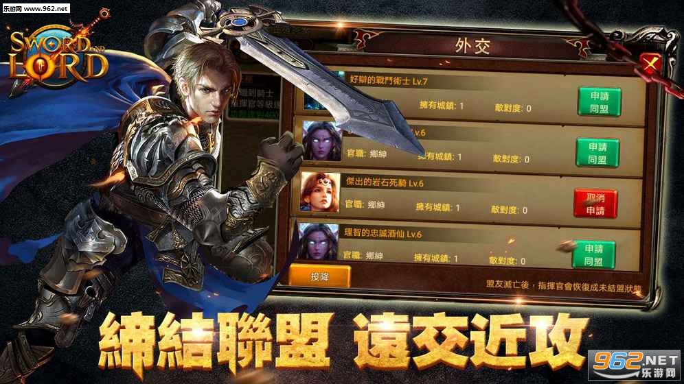 Sword and Lord(剑与领主国服官方版)截图0