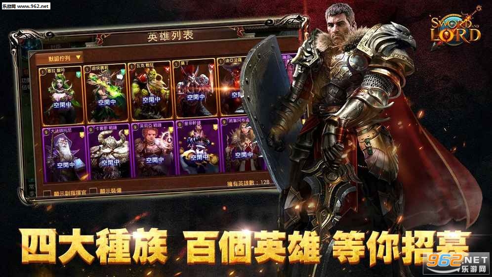 Sword and Lord(剑与领主国服官方版)截图1