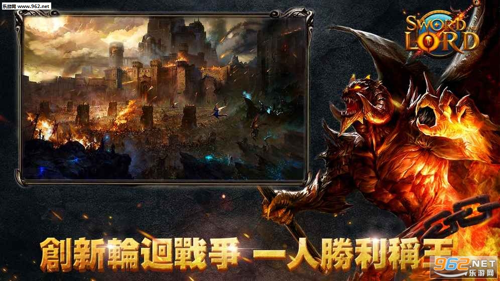 Sword and Lord(剑与领主国服官方版)截图2