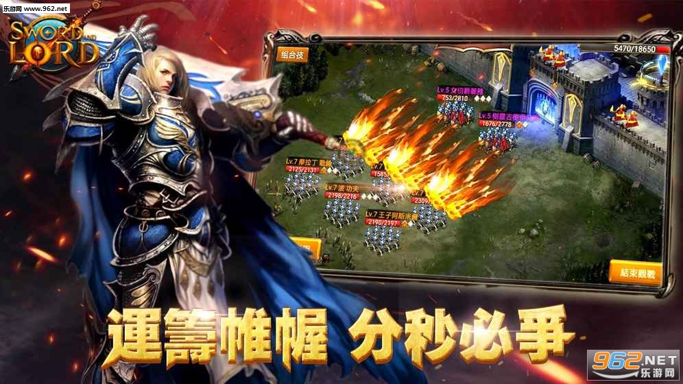 Sword and Lord(剑与领主国服官方版)截图4