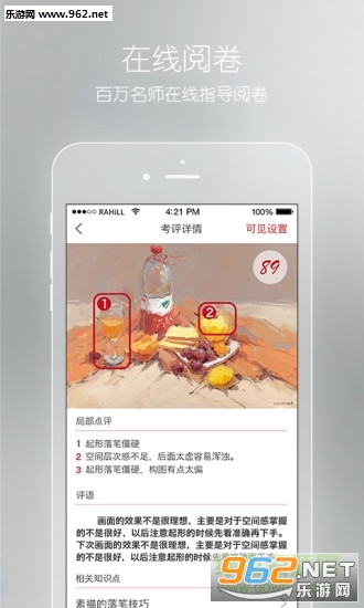 会画了手机版截图2