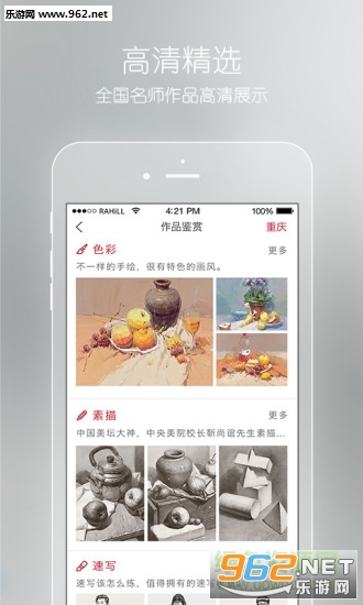 会画了手机版截图3