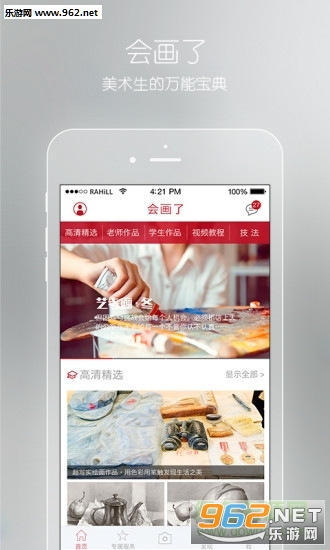 会画了手机版截图0