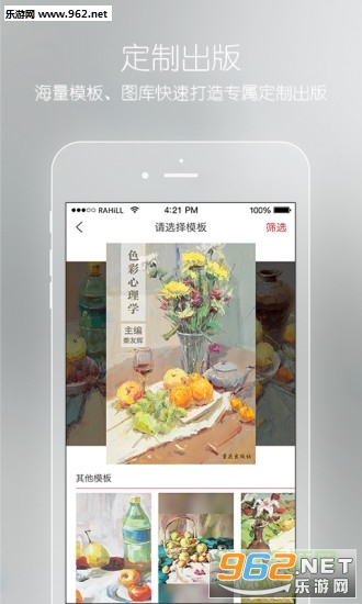 会画了pad版截图1