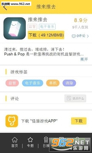 怪猫游戏助手截图1