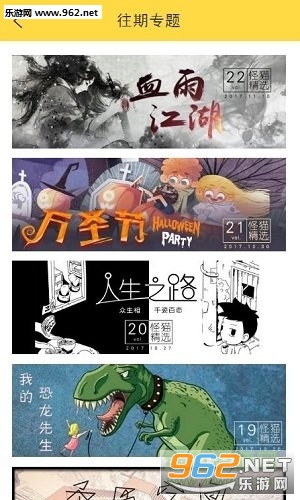 怪猫游戏助手截图2