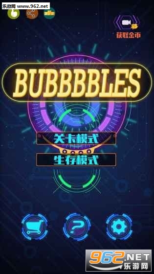 Bubble Shooter引力泡泡安卓版截图0