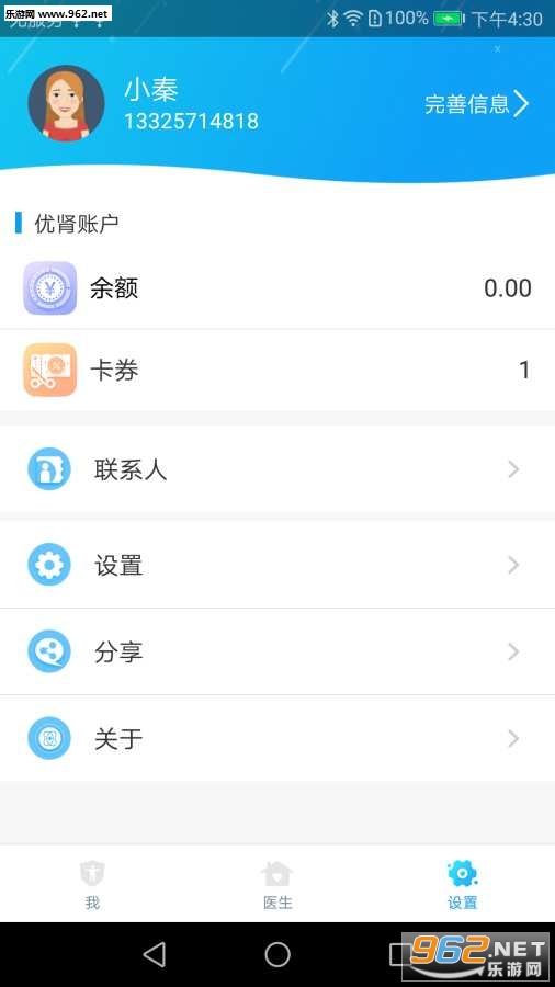 ������׿��v1.0.0 app��ͼ0