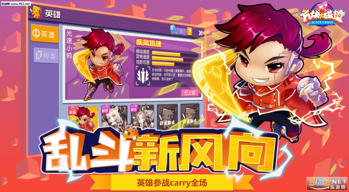 方块大碰撞手机版截图1