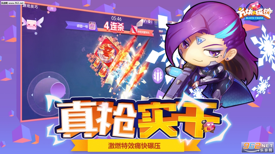 方块大碰撞手机版截图3