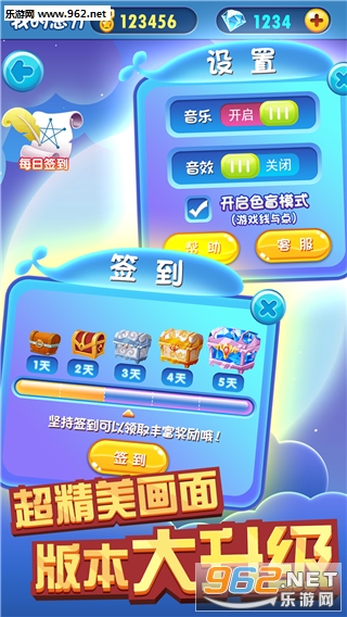 一笔画游戏手机版截图4