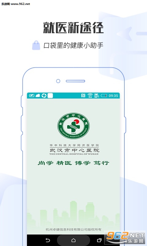 ����ʡ������ҽԺappv1.0.0��ͼ0