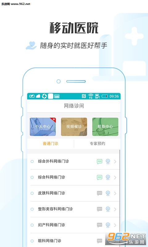 ����ʡ������ҽԺappv1.0.0��ͼ1