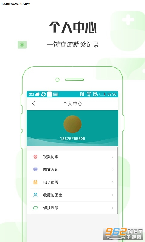����ʡ������ҽԺappv1.0.0��ͼ2