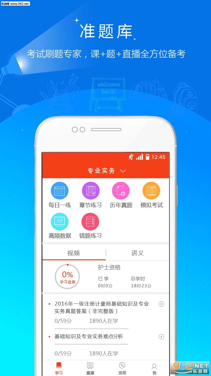 ���ز�����ʦ׼���ٷ���v3.10 app��ͼ0