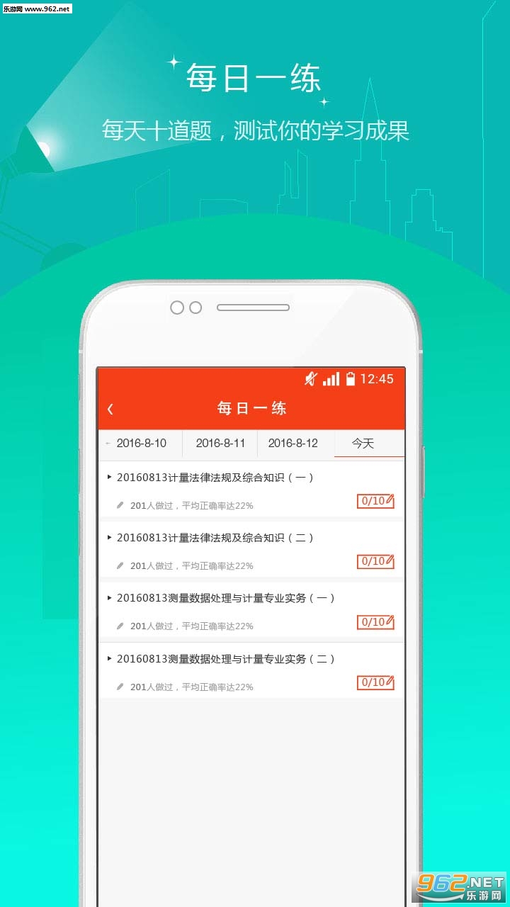 ���ز�����ʦ׼���ٷ���v3.10 app��ͼ2