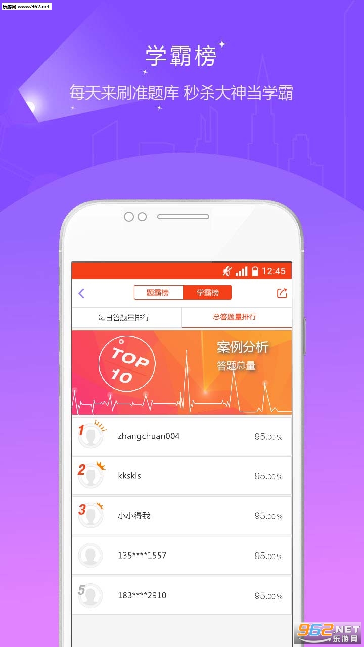 ���ز�����ʦ׼���ٷ���v3.10 app��ͼ3