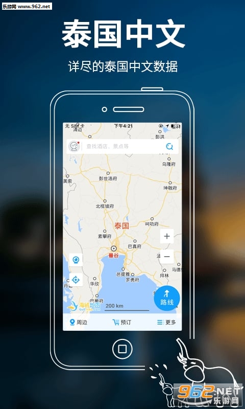 泰国地图高清中文版截图2